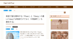 Desktop Screenshot of englishplus.jp