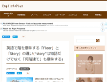 Tablet Screenshot of englishplus.jp